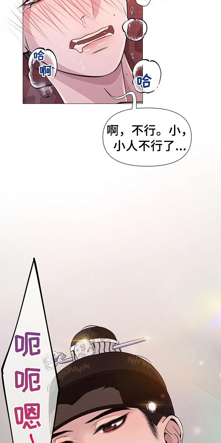 第19章：心悦11