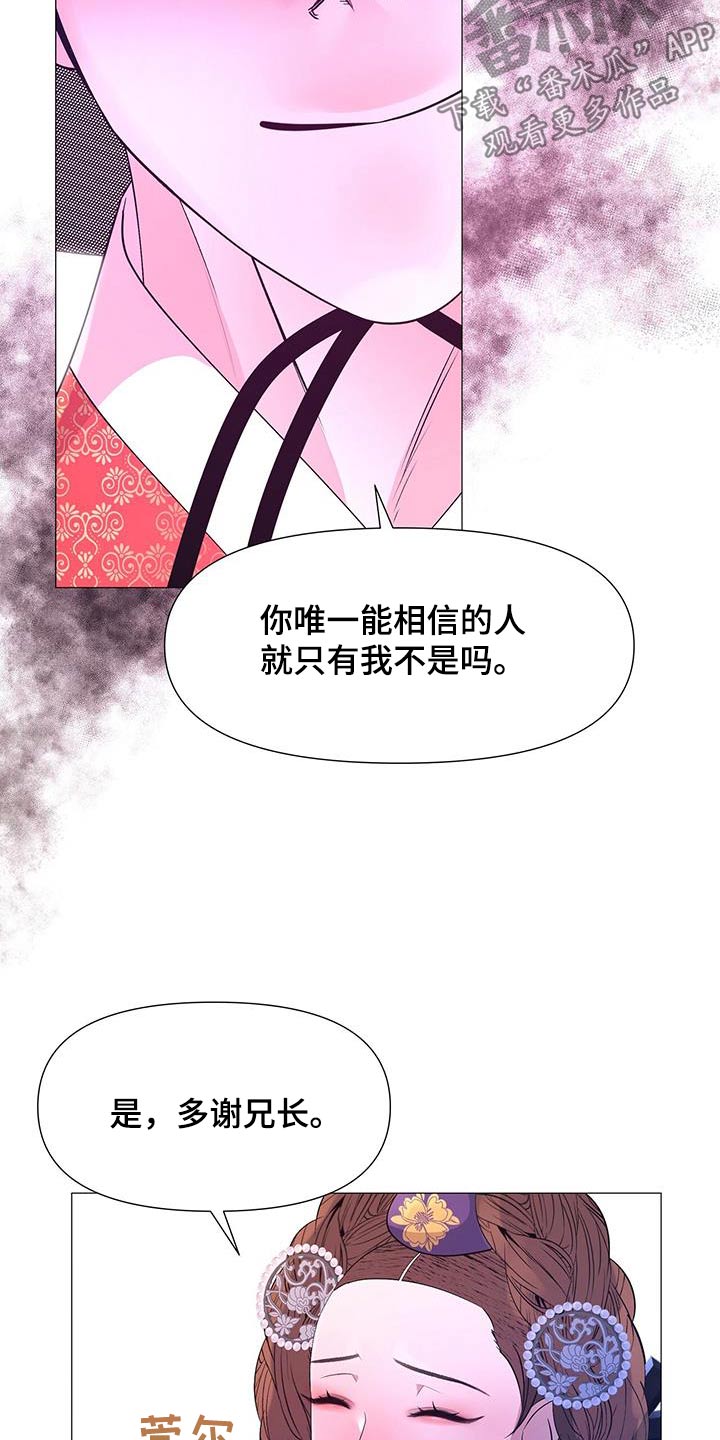 第129章：流产12