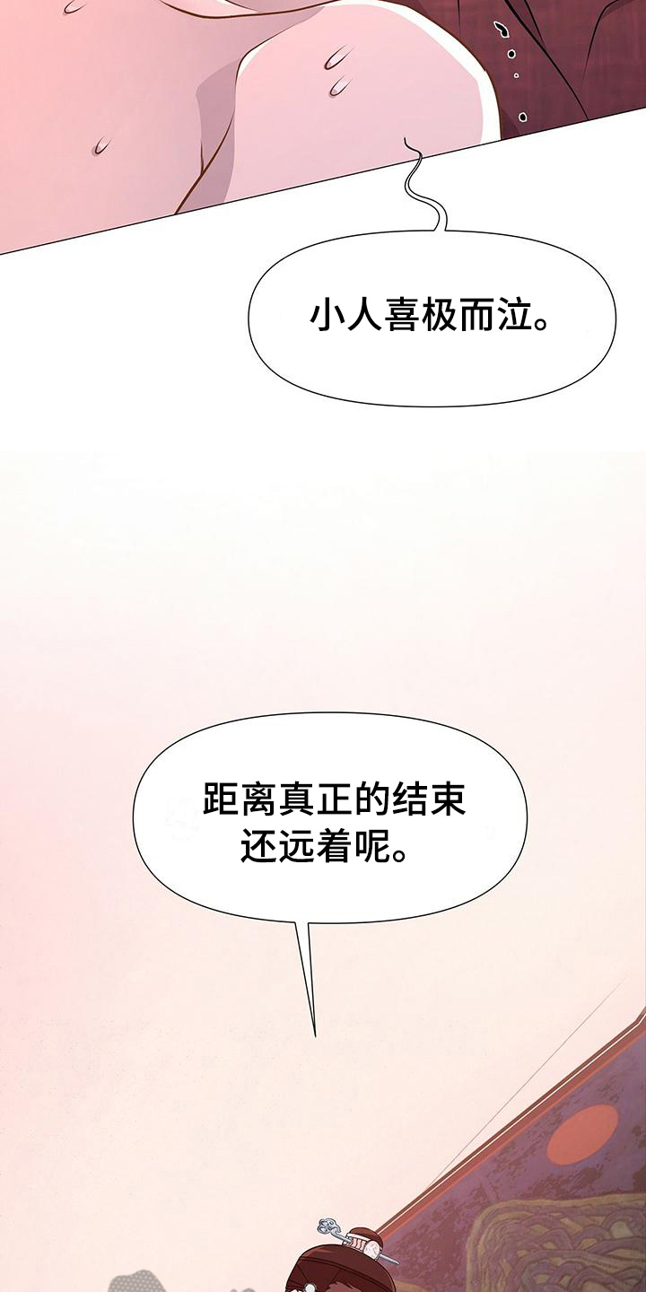第17章：喜极而泣11