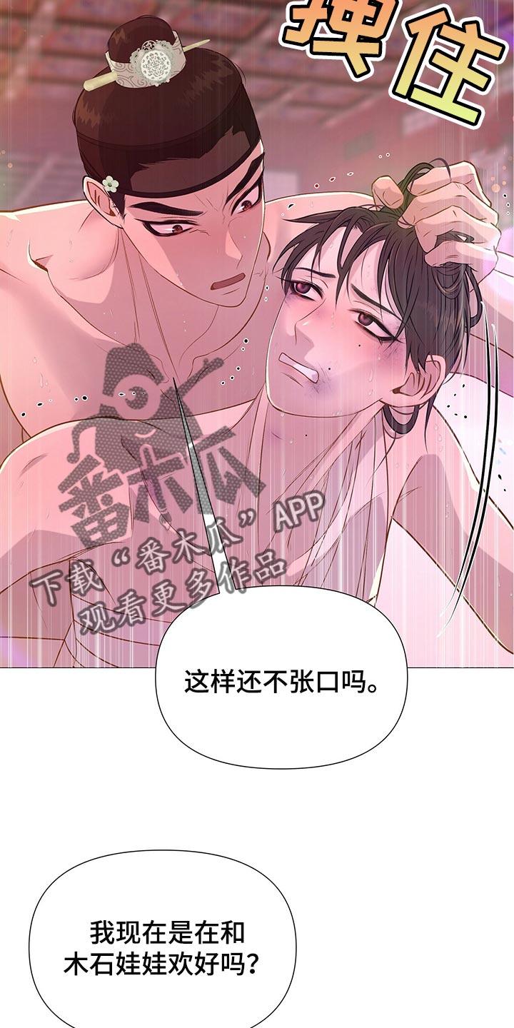 第61章：一定要宽宏大量8