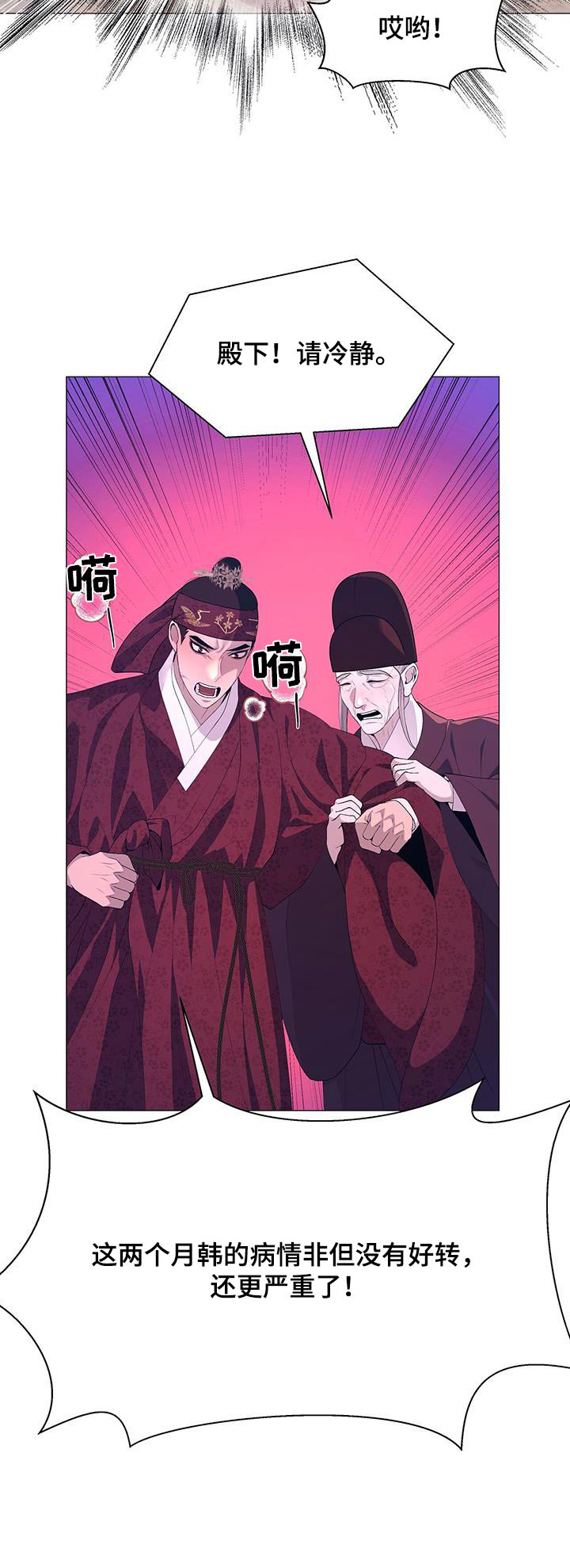 第114章：病情加重21