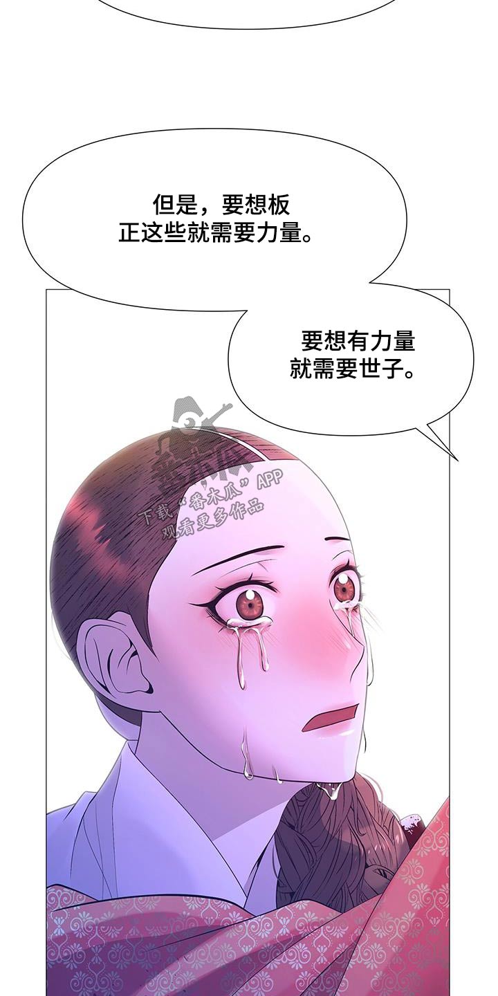 第131章：需要力量24