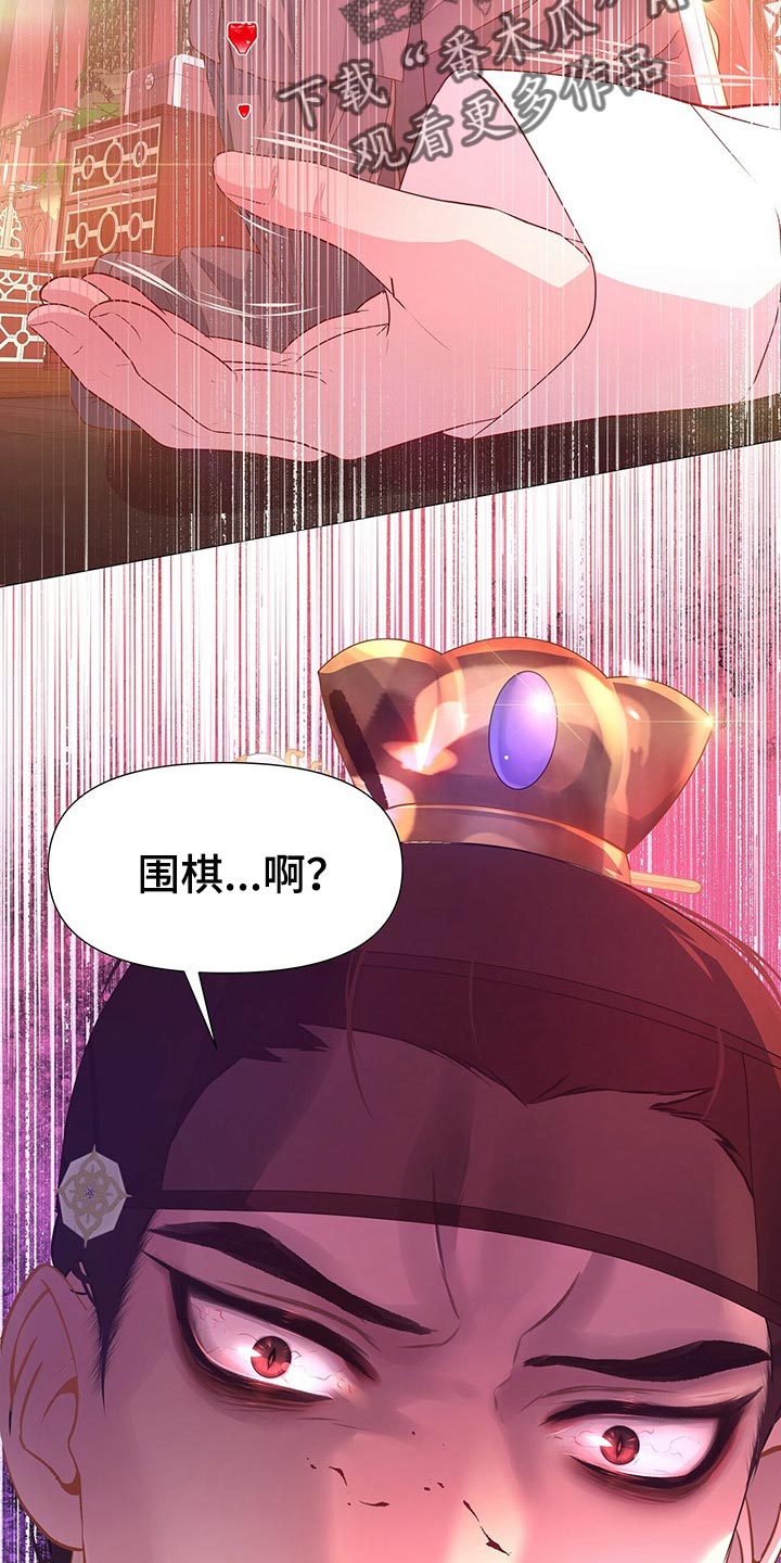 第52章：一定要做一个圣君28