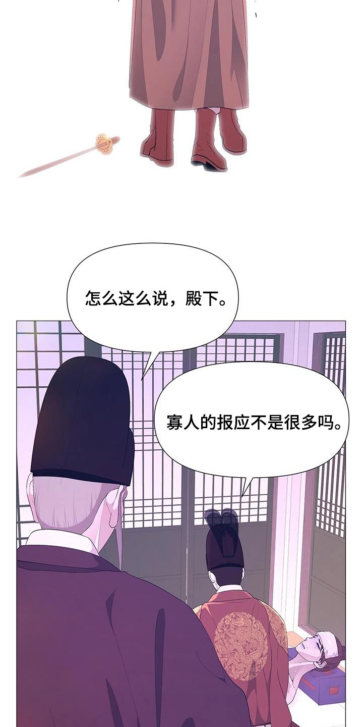 第117章：见见母亲7