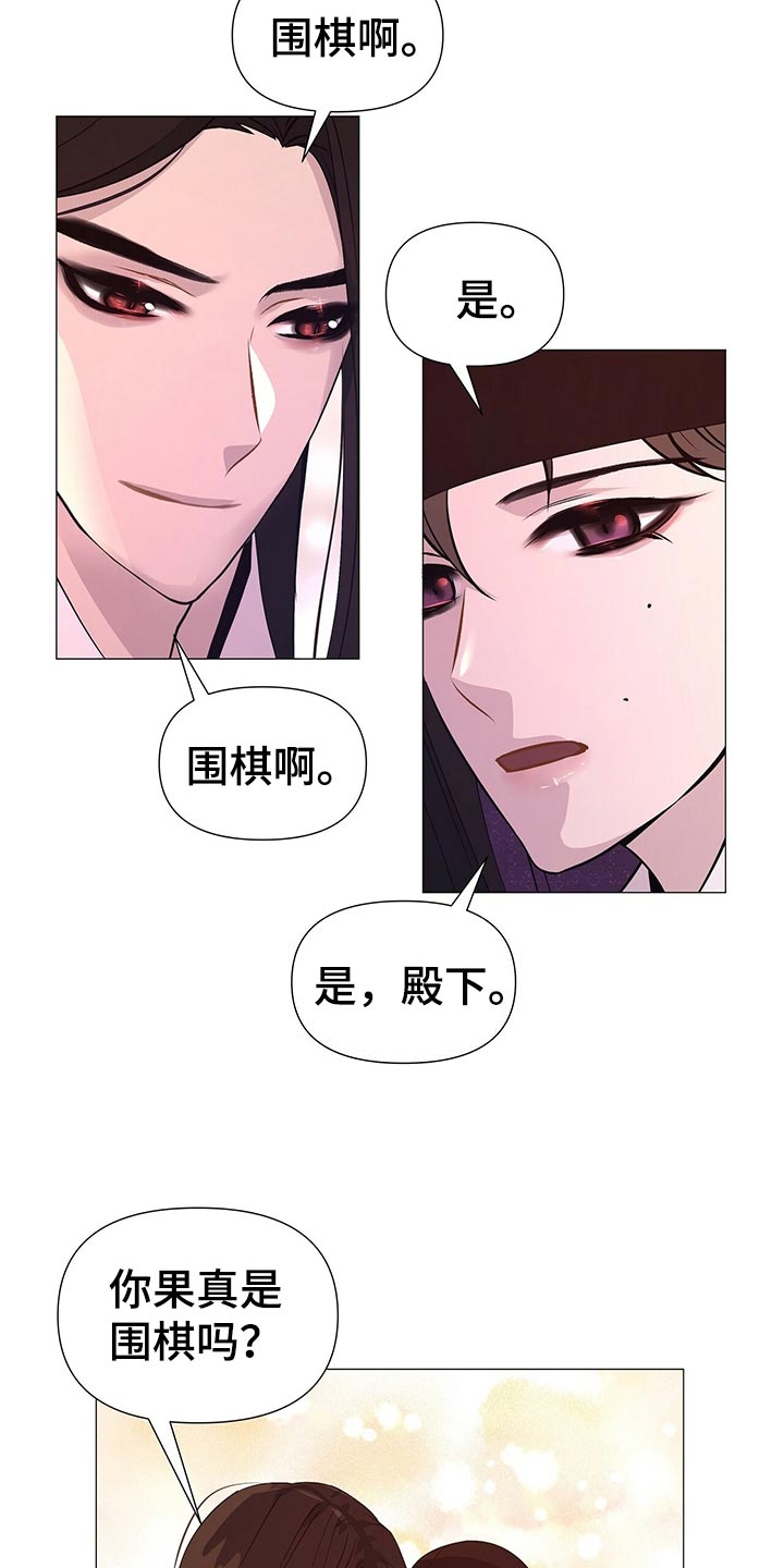 第43章：新的围棋6