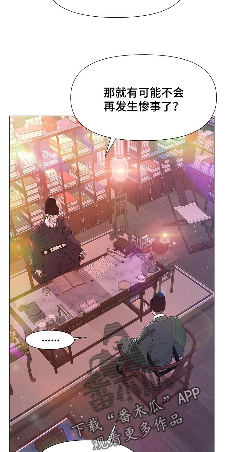 第26章：龙潭虎穴5