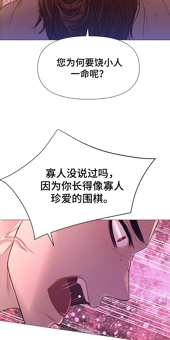 第52章：一定要做一个圣君8