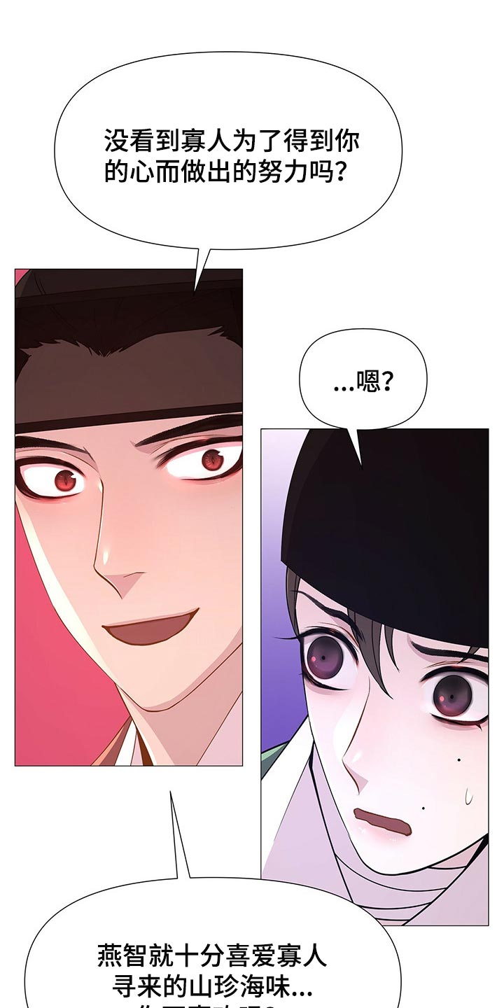 第35章：打开你的心房13