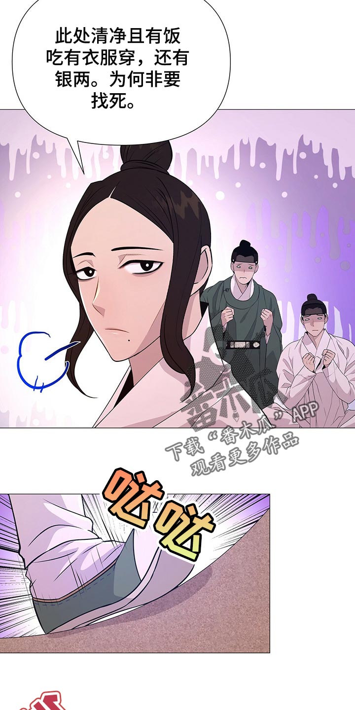 第41章：一起活下去的办法21