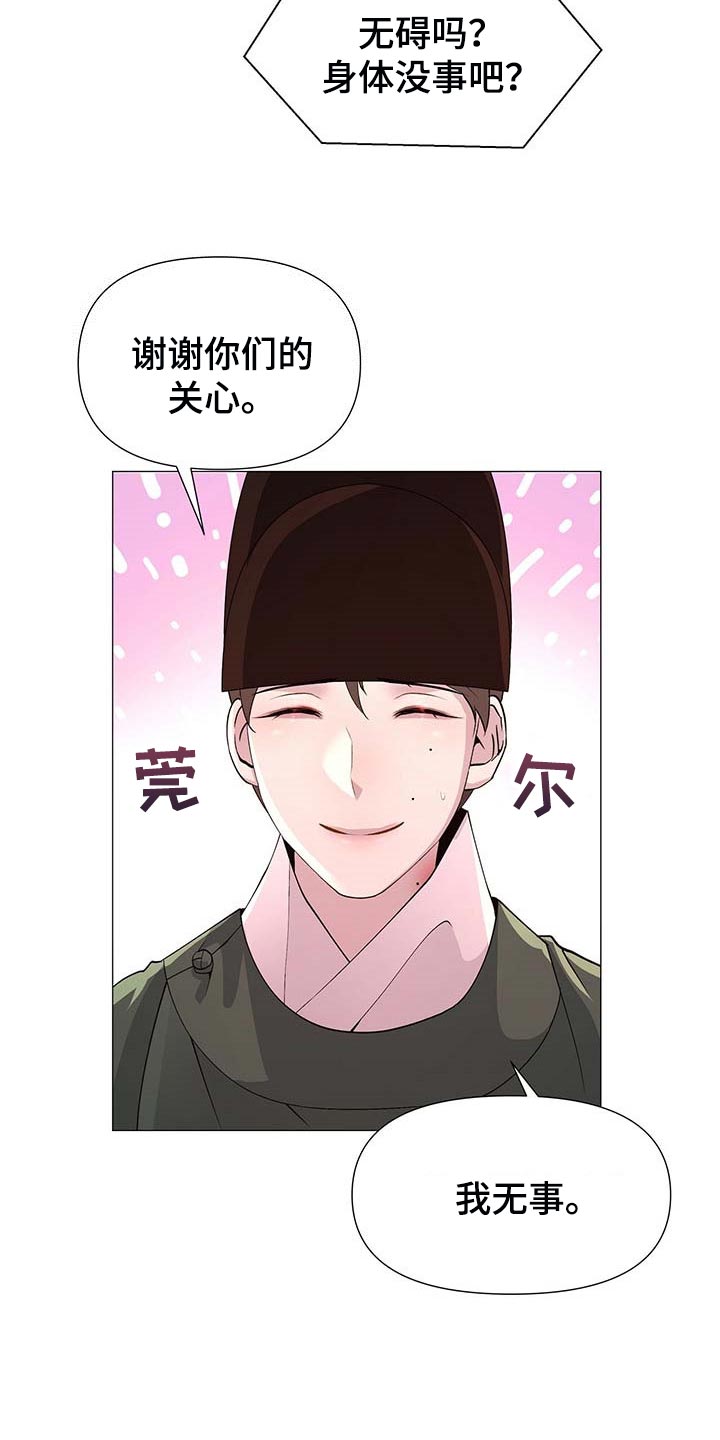 第26章：龙潭虎穴21