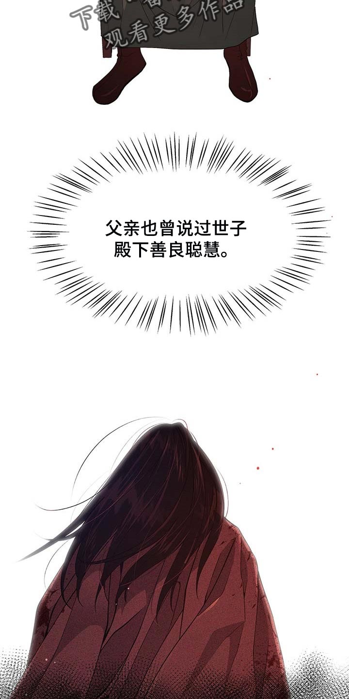 第26章：龙潭虎穴13