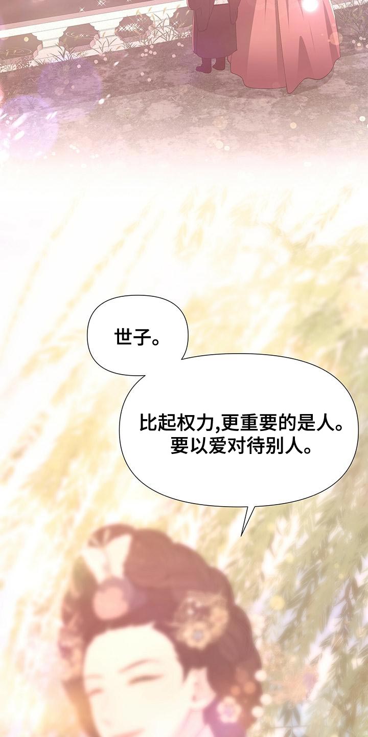 第78章：爱的本性10