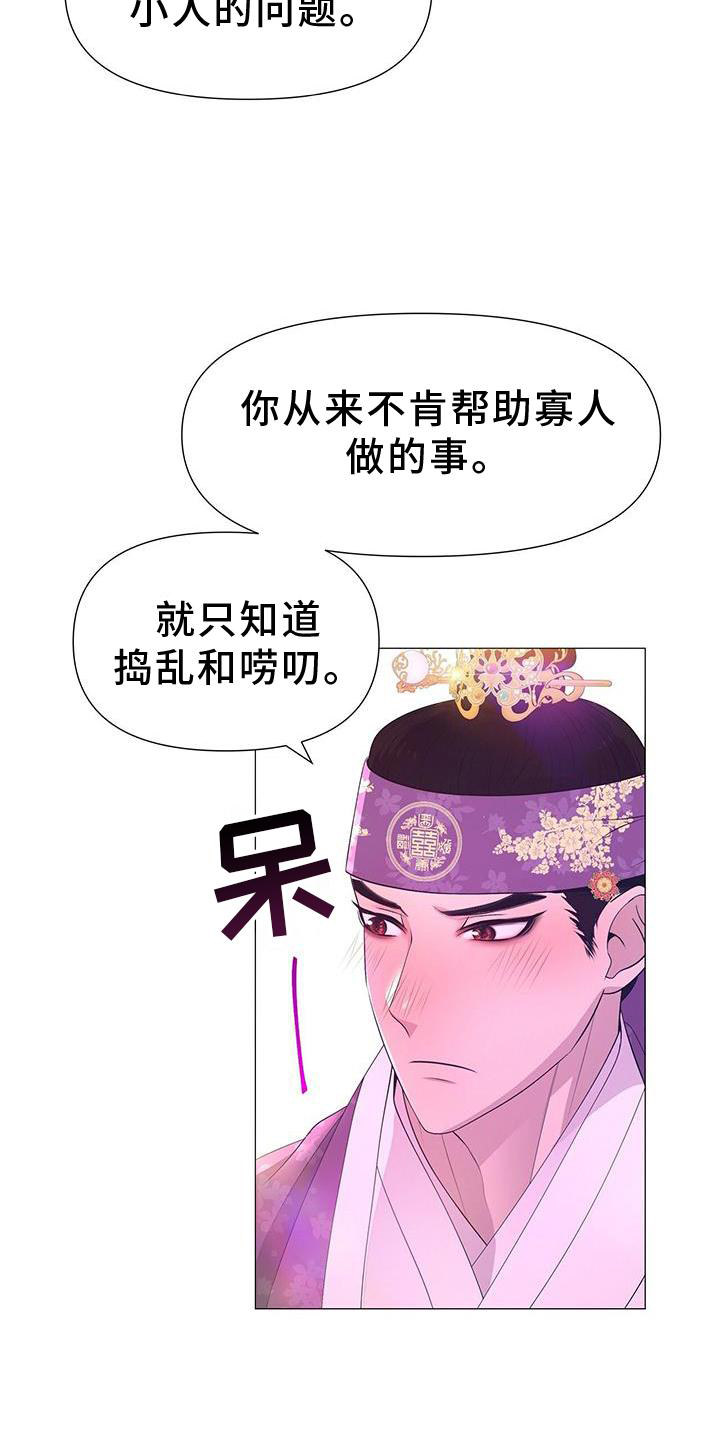 第109章：解围5