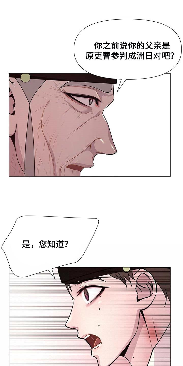 第25章：幸运11