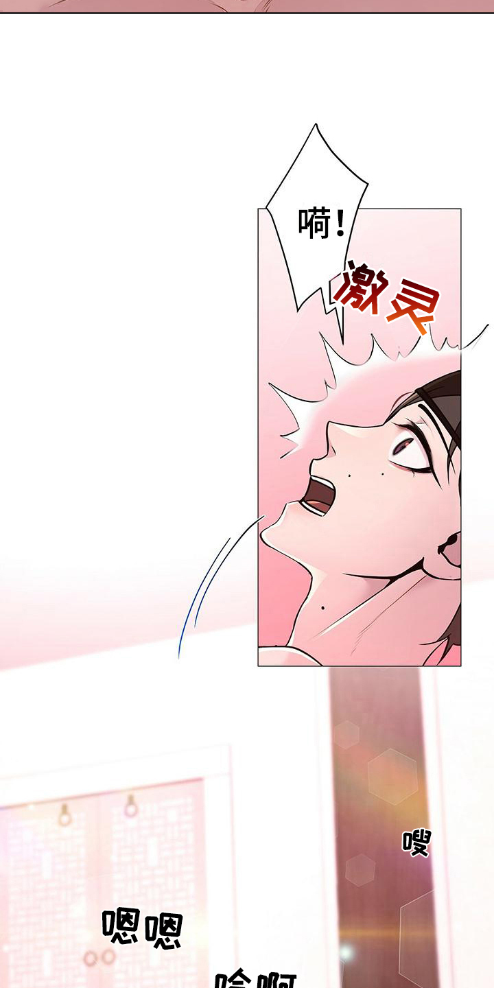 第17章：喜极而泣13