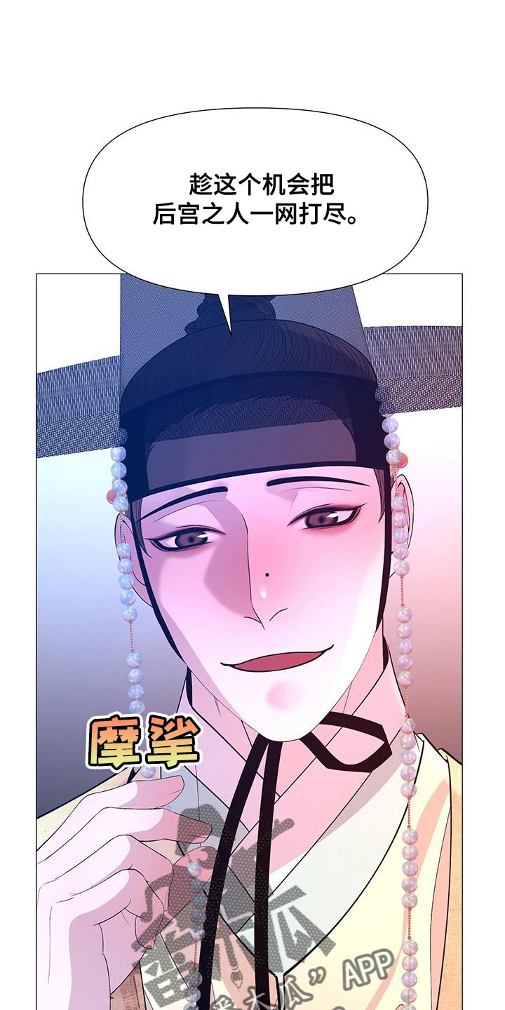 第143章：巨大的陷阱18