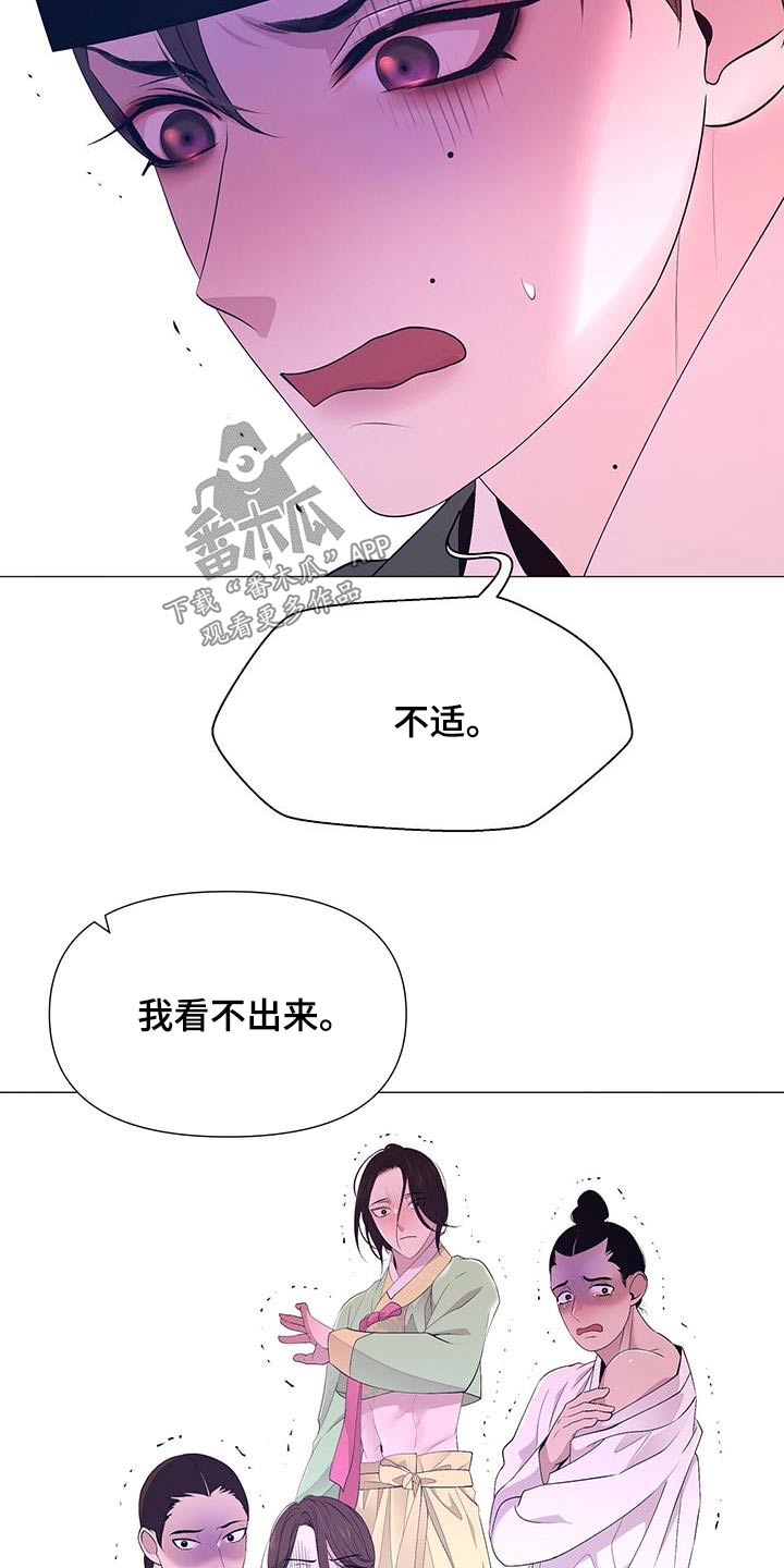 第105章：挣扎16