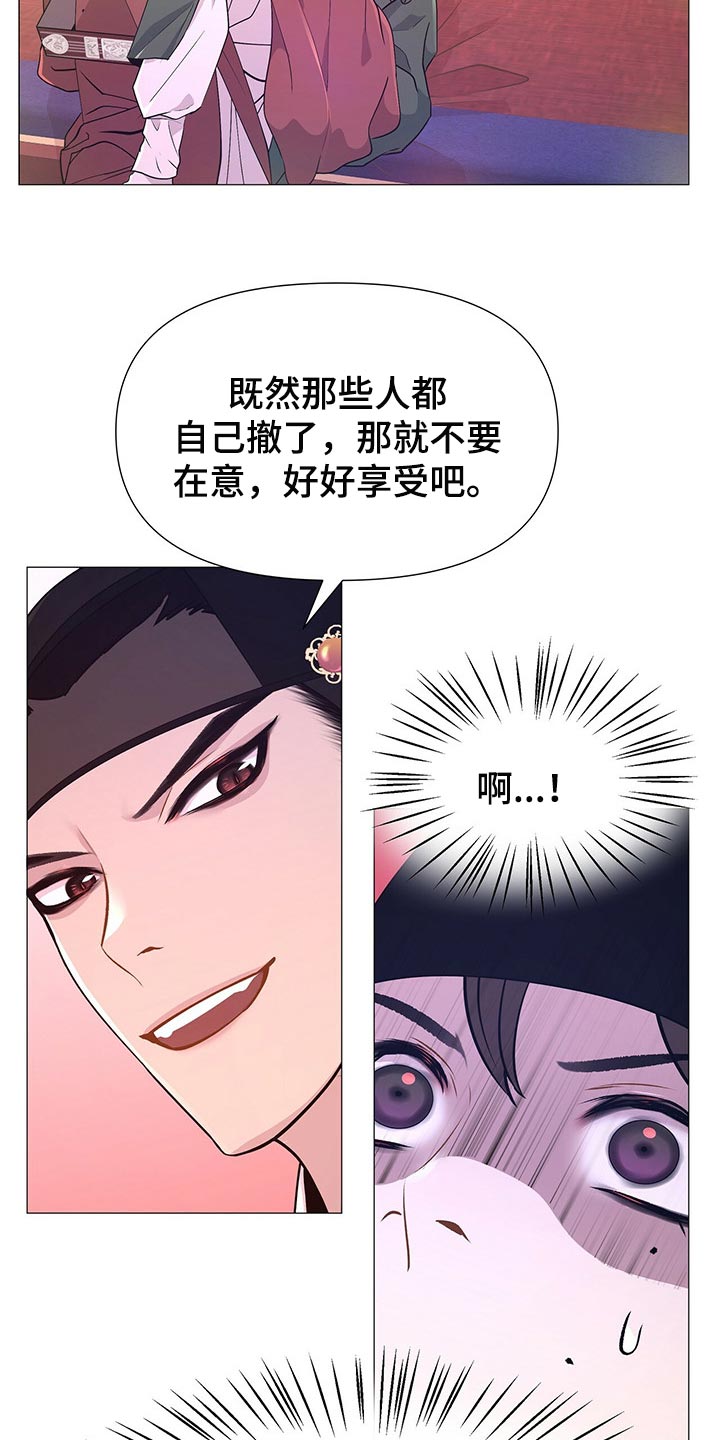 第36章：喜怒无常8