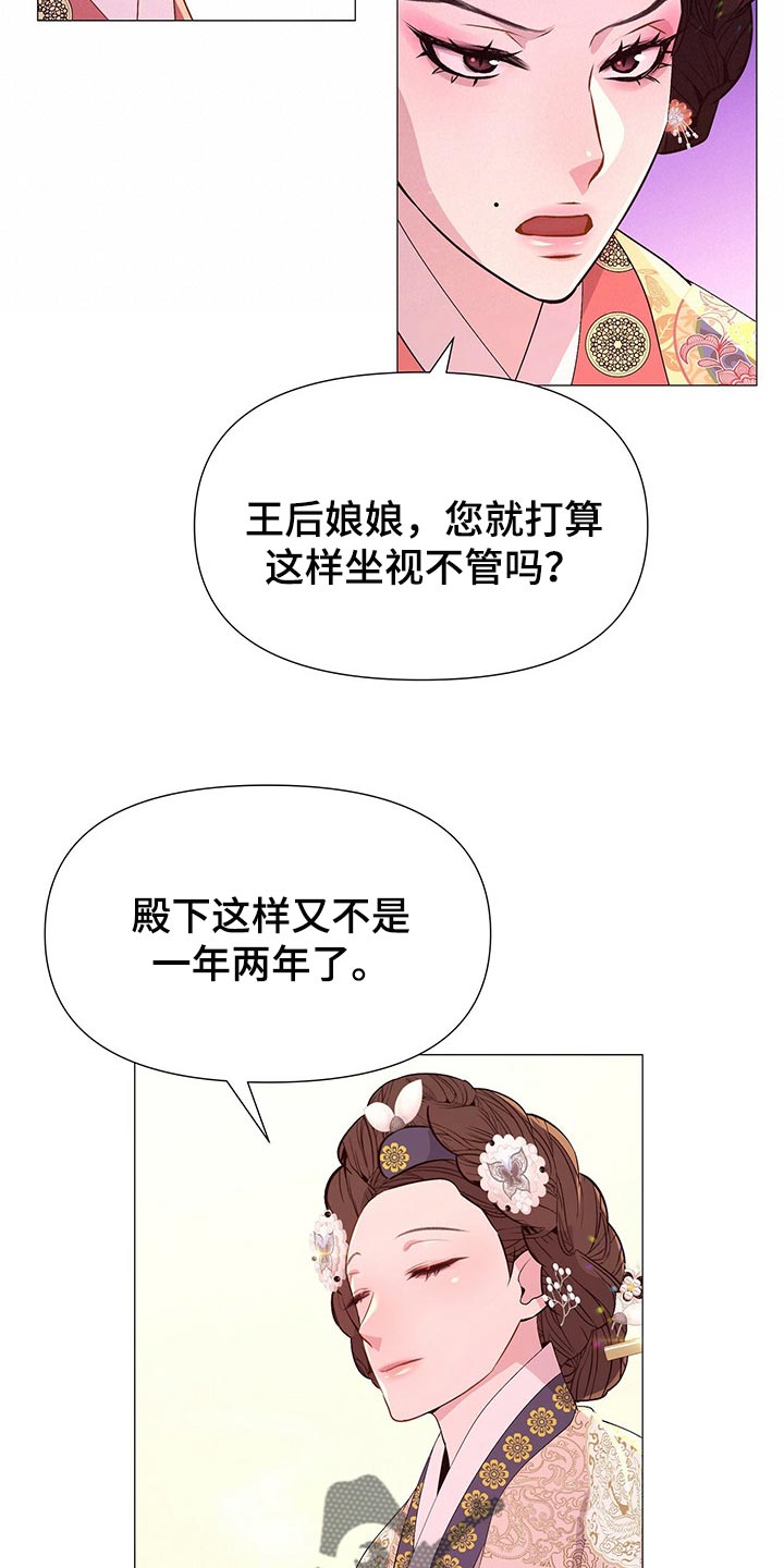 第46章：所以你打算怎么做18
