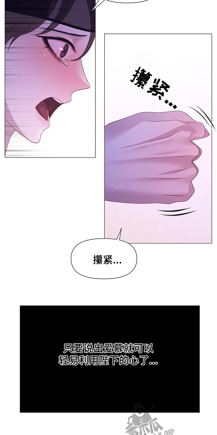 第94章：爱慕8