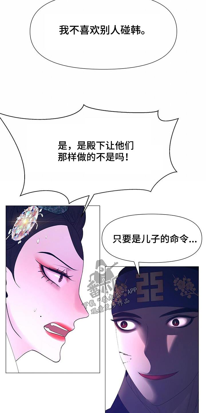 第107章：阻止5