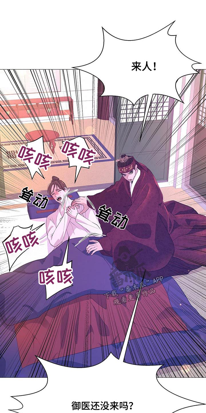 第114章：病情加重15
