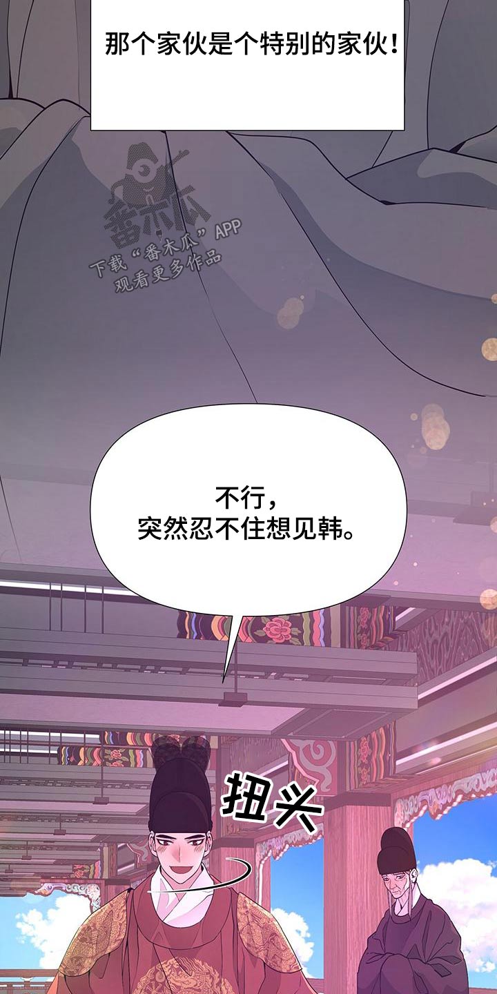 第86章：忠臣27