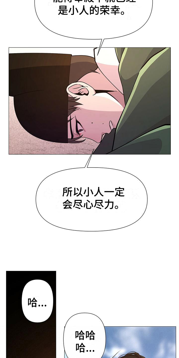 第9章：莽撞13