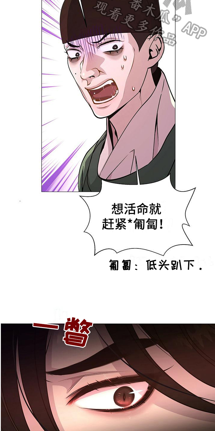 第8章：发怒12