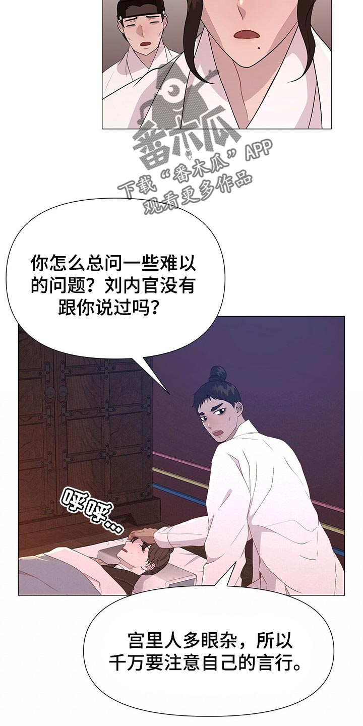 第41章：一起活下去的办法6