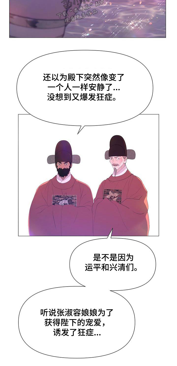 第107章：阻止26