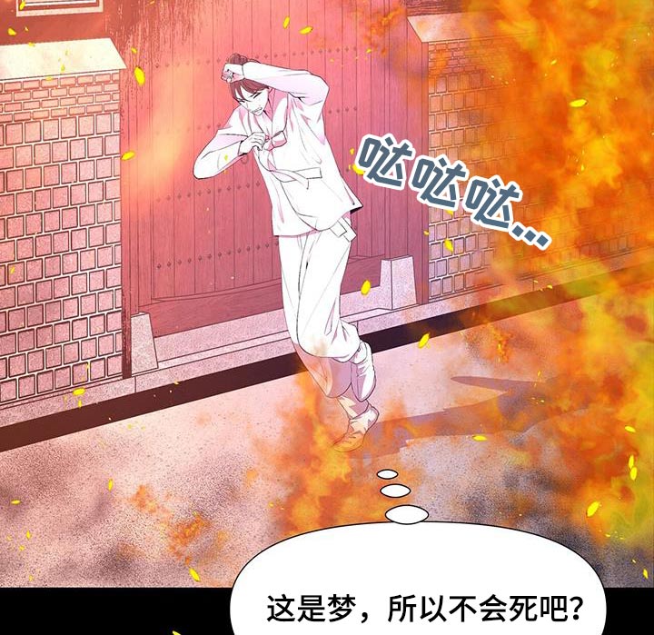 第111章：做梦9