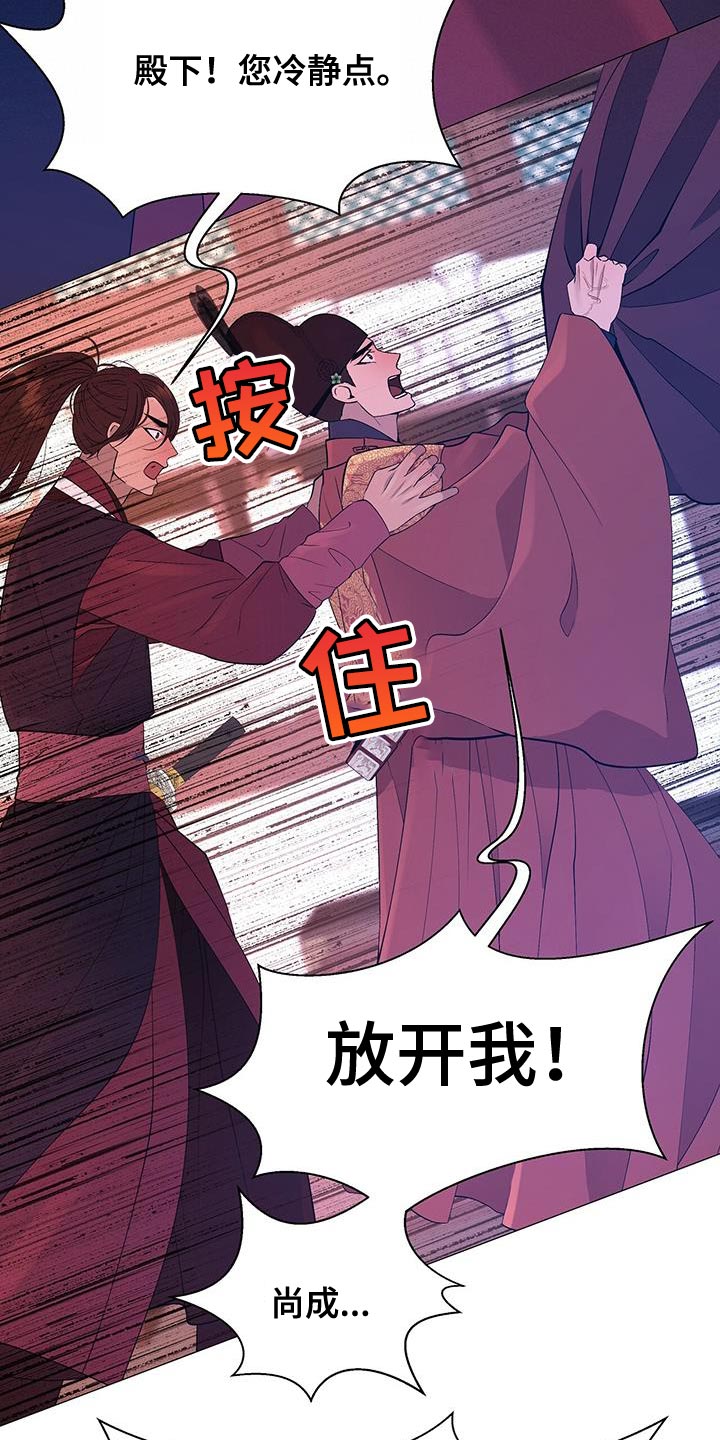 第139章：不要说谎了7
