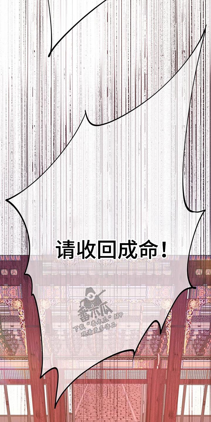 第90章：请收回成命17