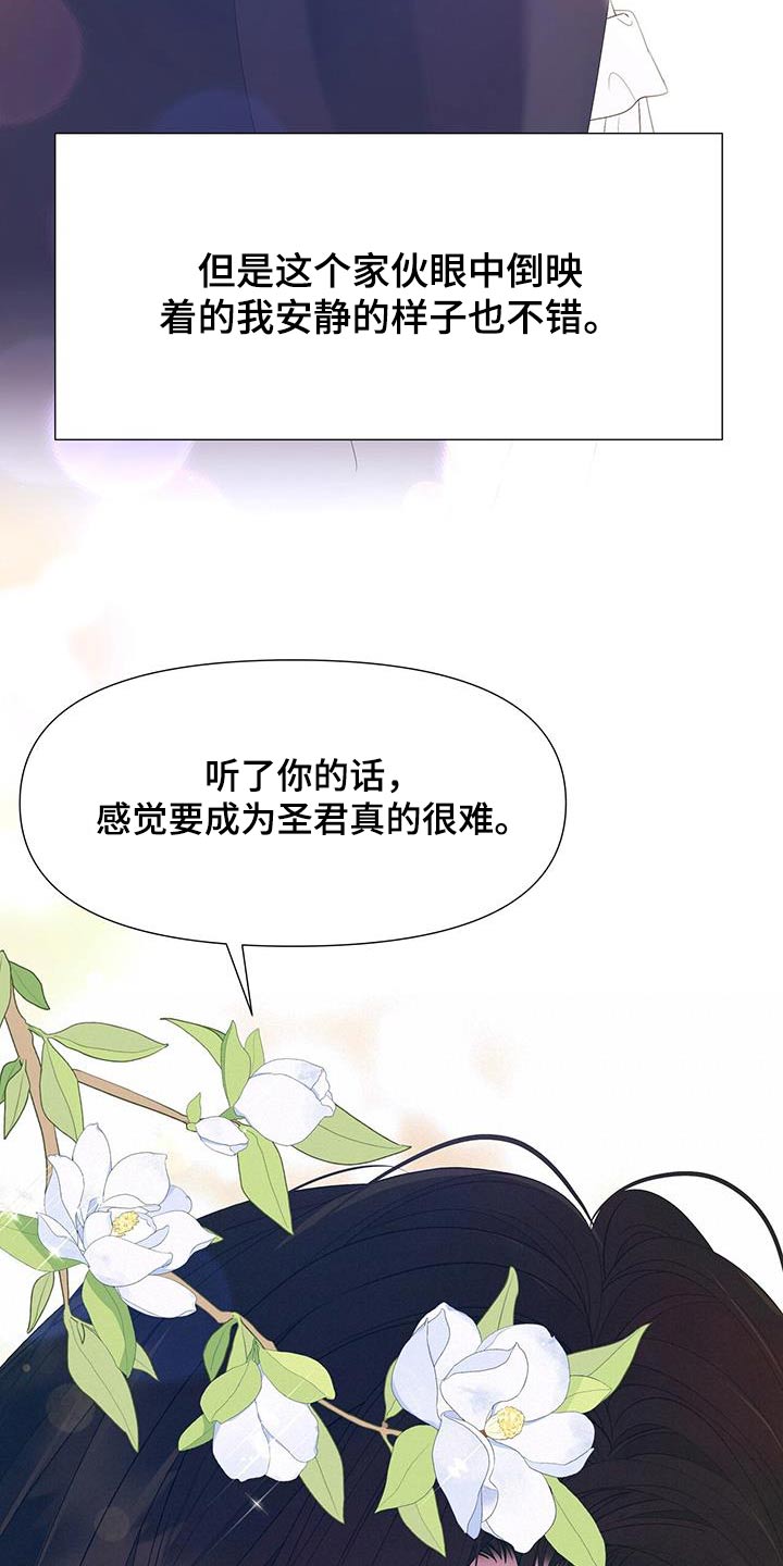 第132章：爱慕17