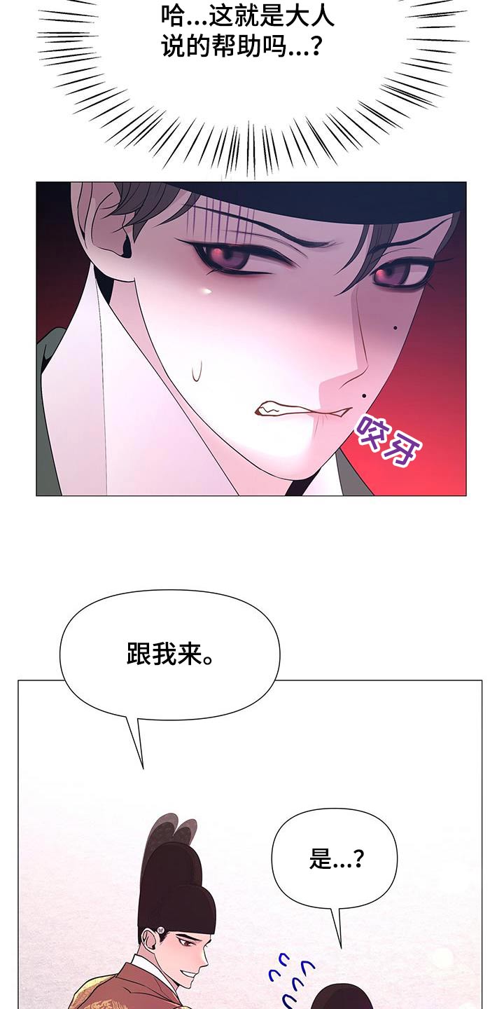 第87章：亲自驾临18