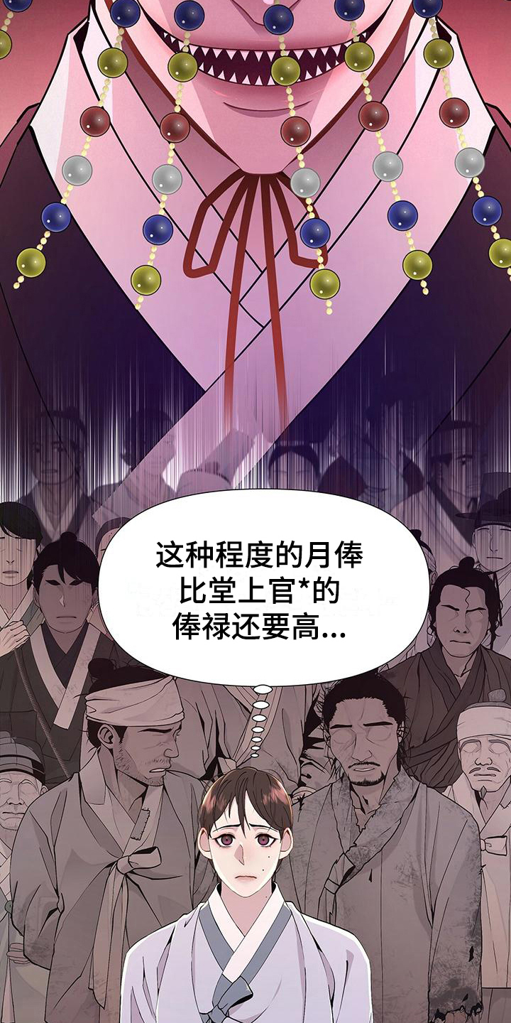 第2章：想法10