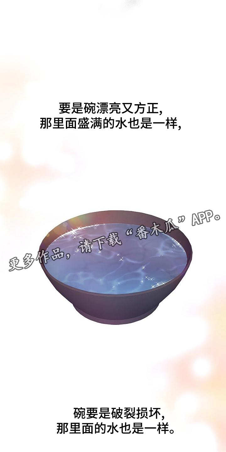 第83章：合理的怀疑17