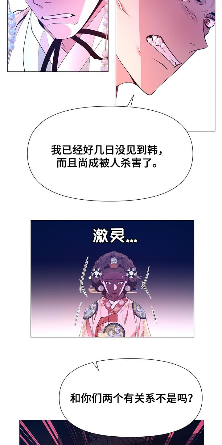 第140章：代替回答22