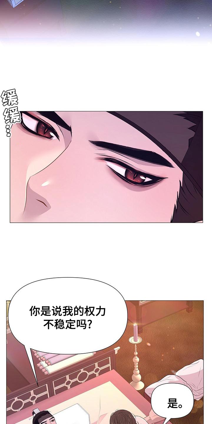 第77章：忠心11