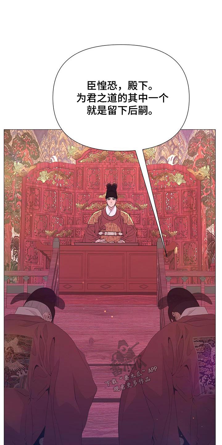 第89章：子嗣21