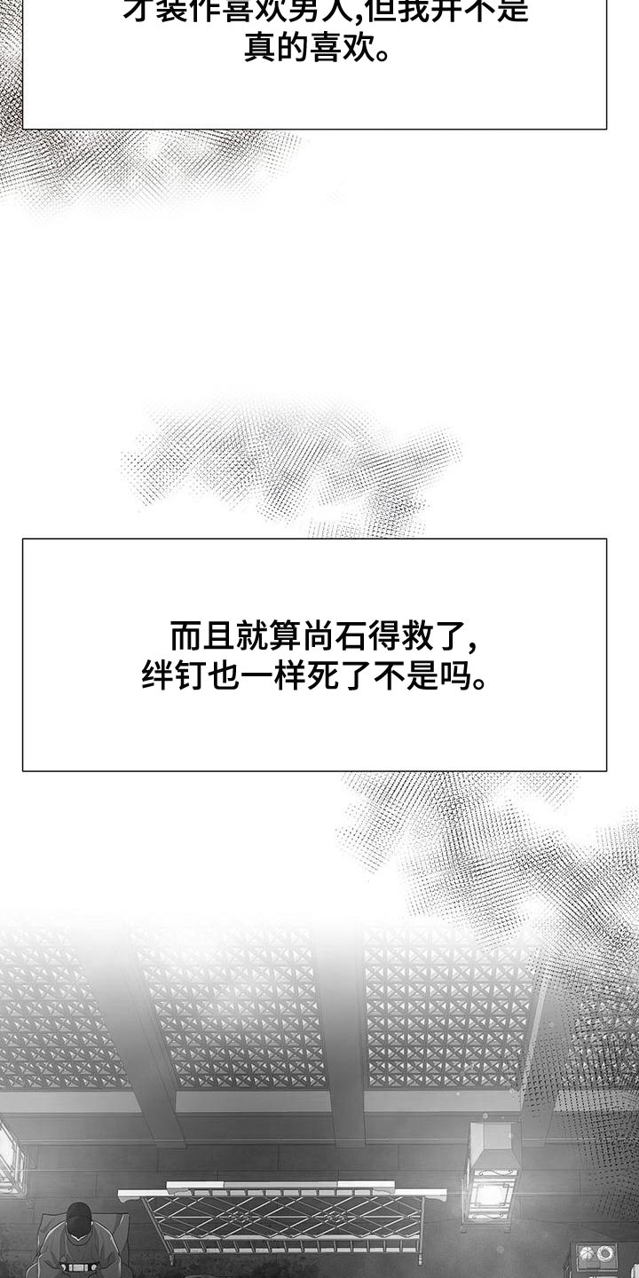 第81章：不快的感觉24