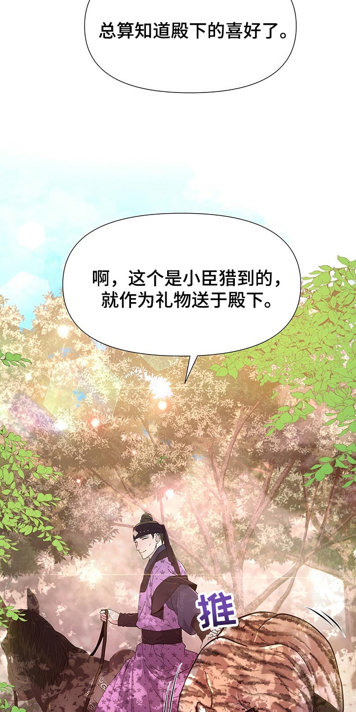 第39章：打扰21