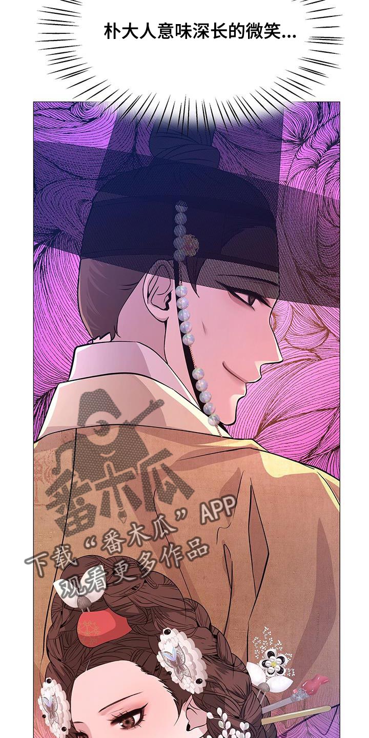 第143章：巨大的陷阱30