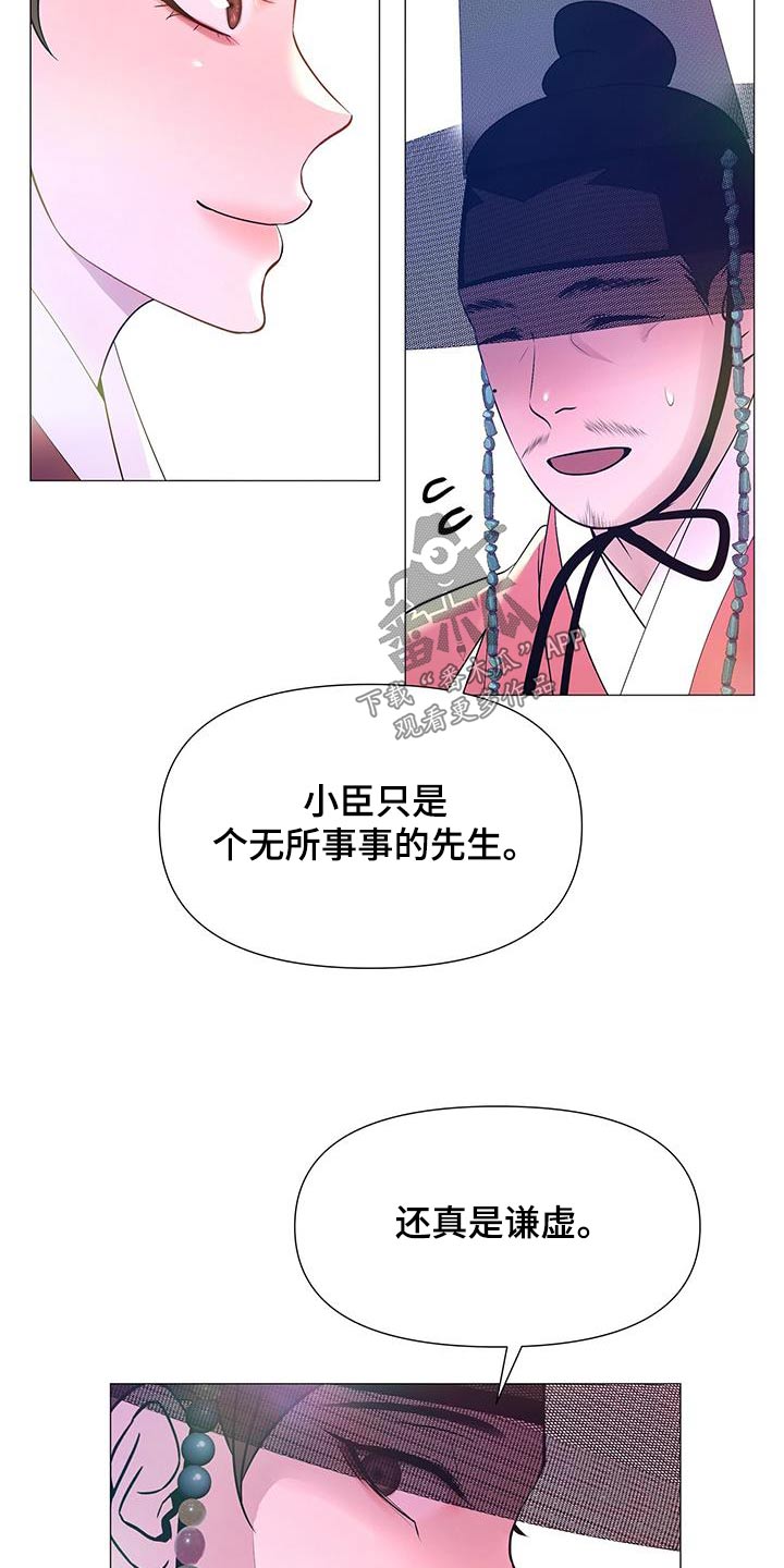第115章：兄长16