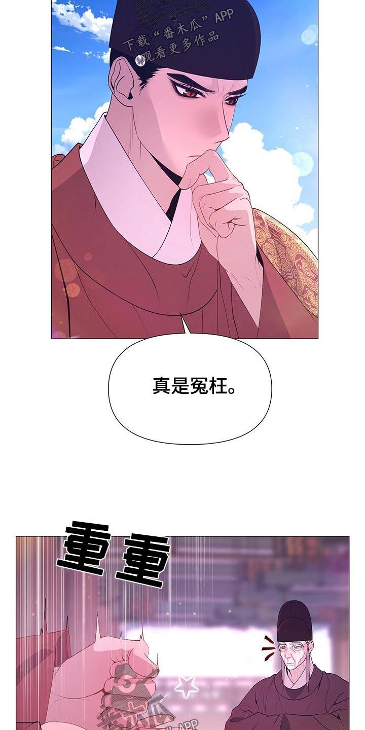 第86章：忠臣23