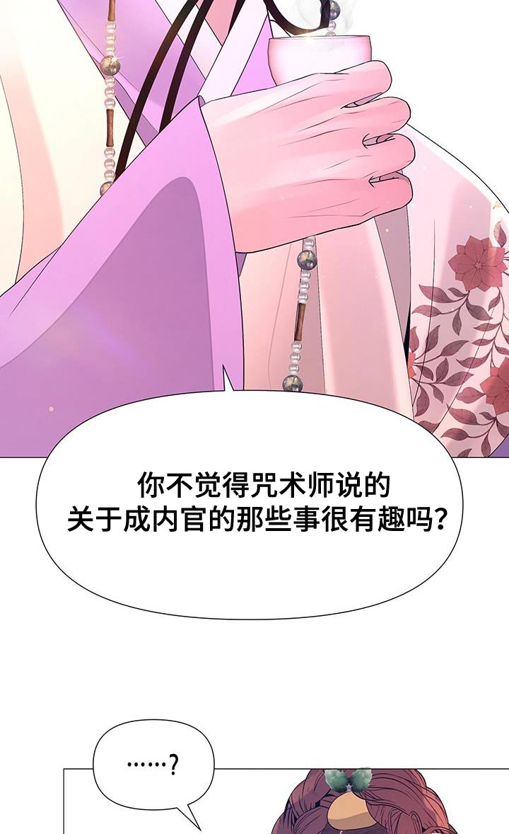 第135章：拔毛18