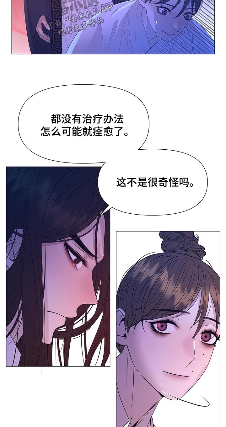 第132章：爱慕5