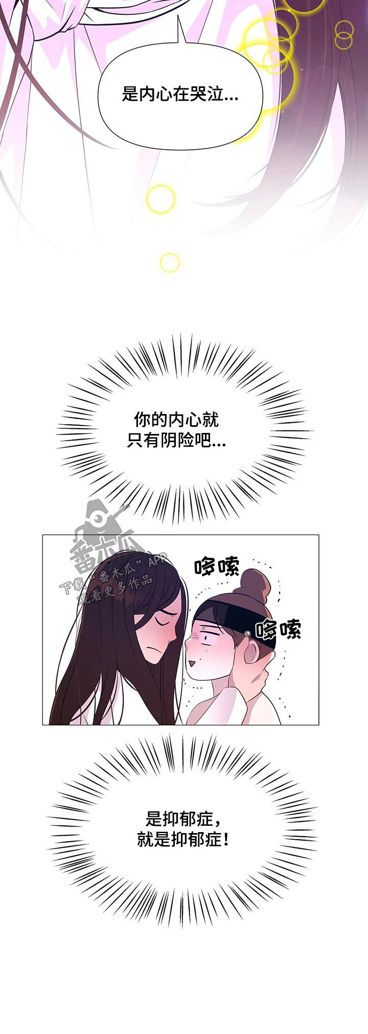 第113章：抑郁症22
