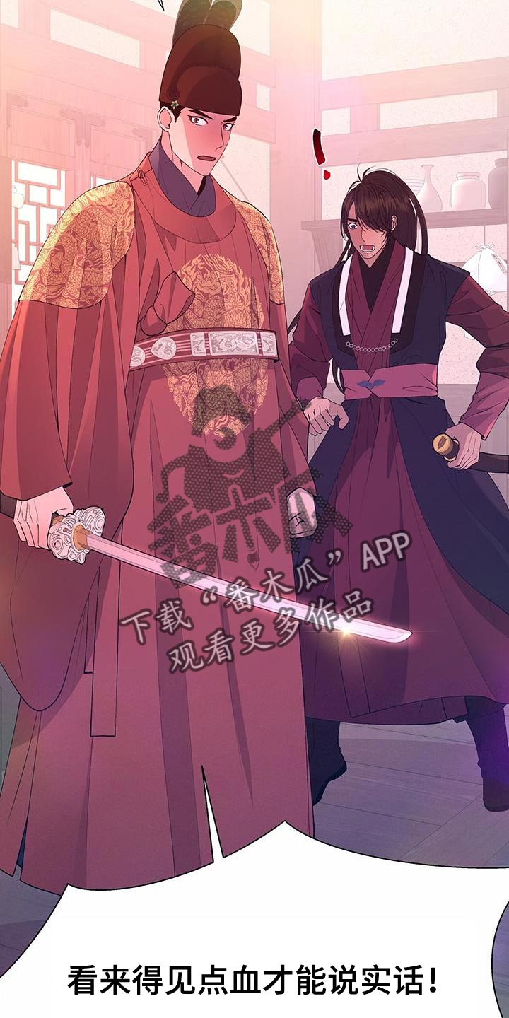 第139章：不要说谎了30